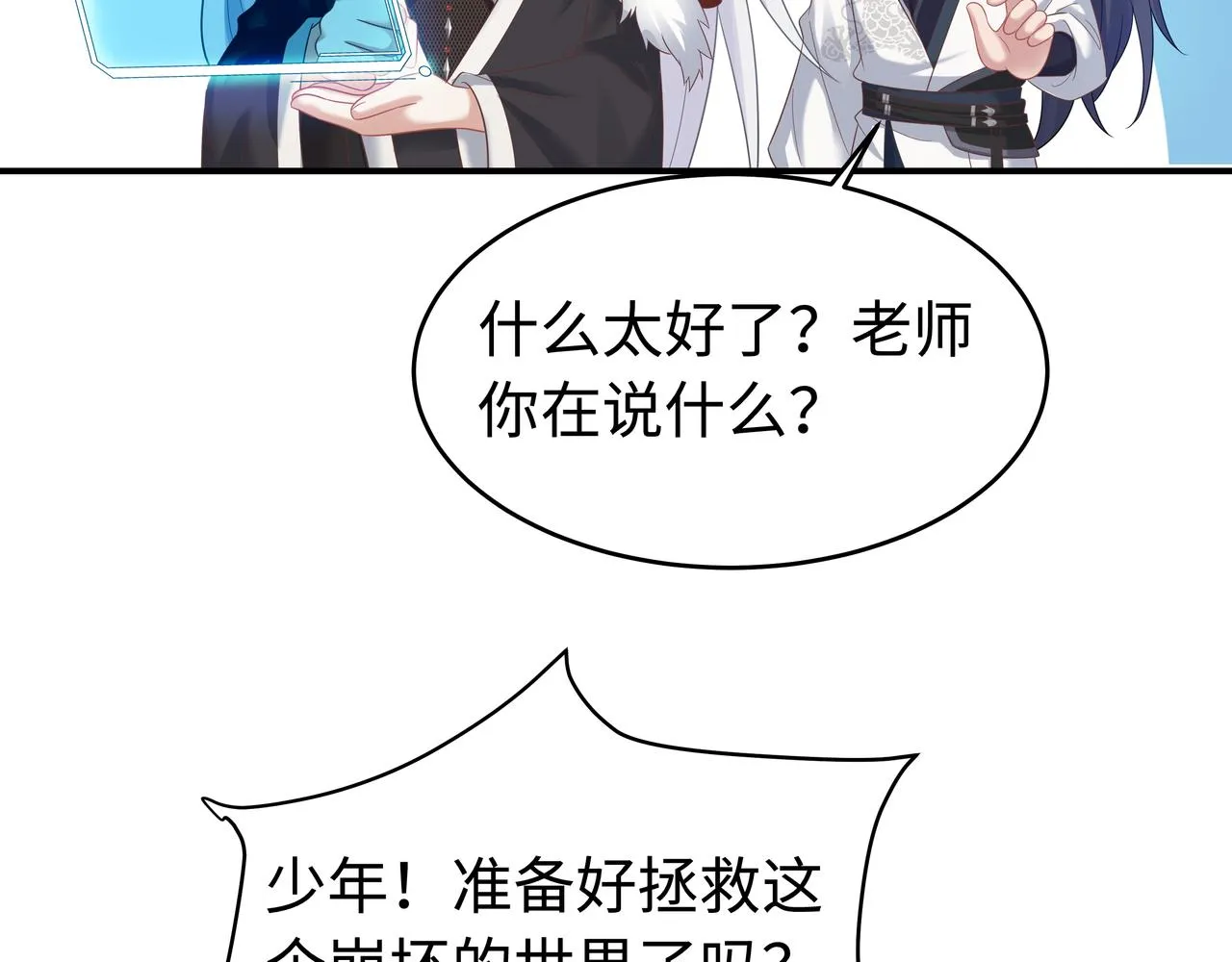 第63回 我只是想 第102页