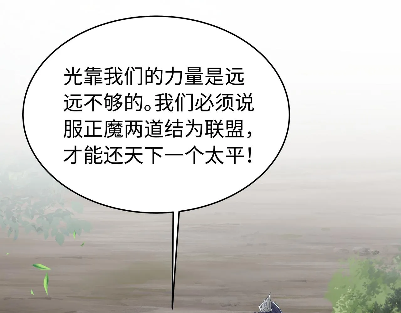 第63回 我只是想 第106页