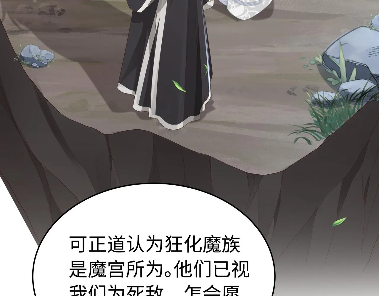 第63回 我只是想 第108页