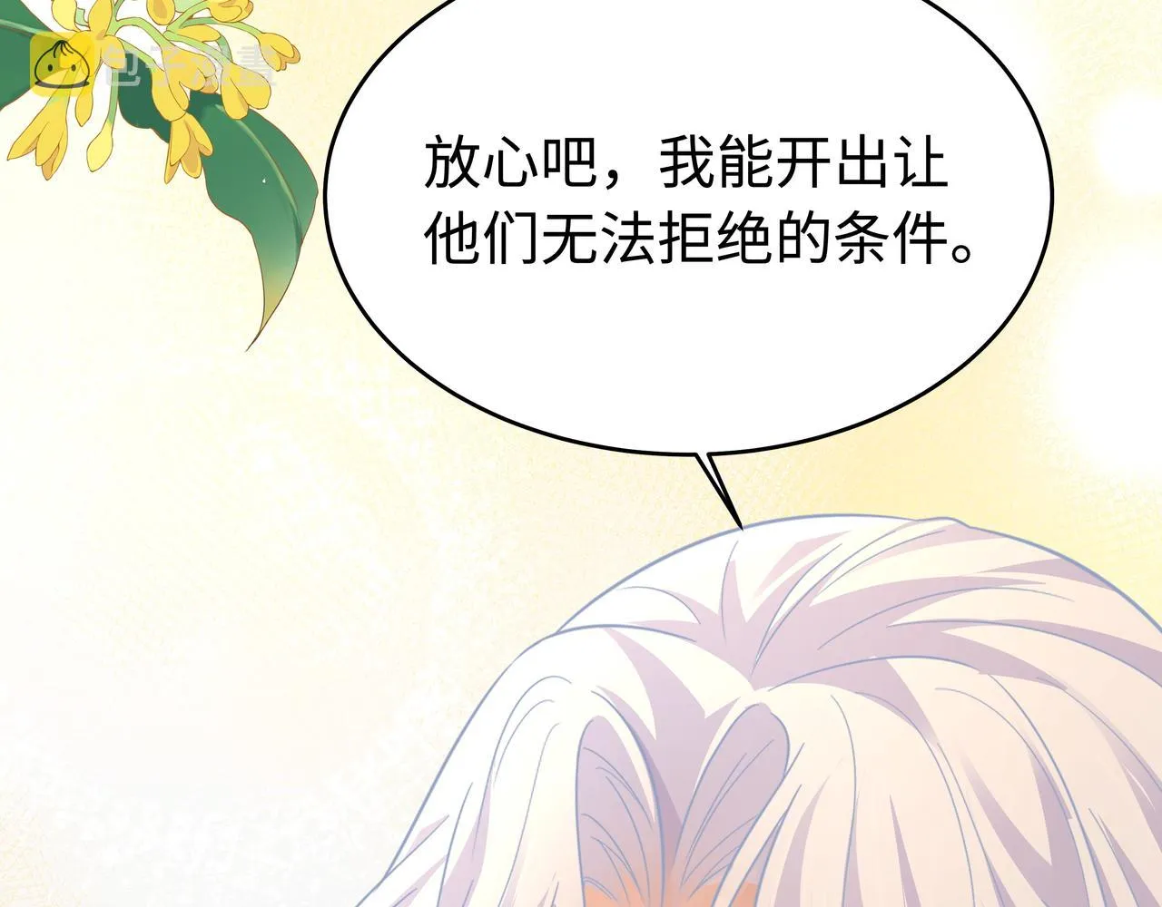 第63回 我只是想 第111页
