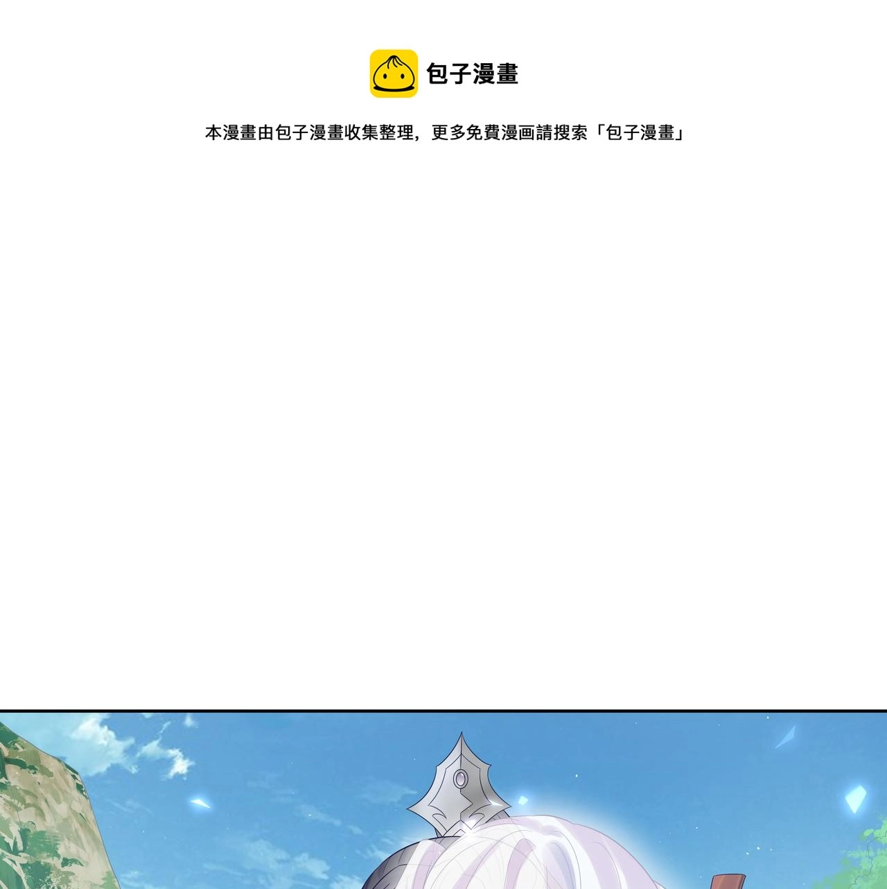 第65话 我们只是走散了 第1页