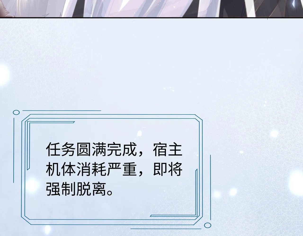 第65话 我们只是走散了 第3页