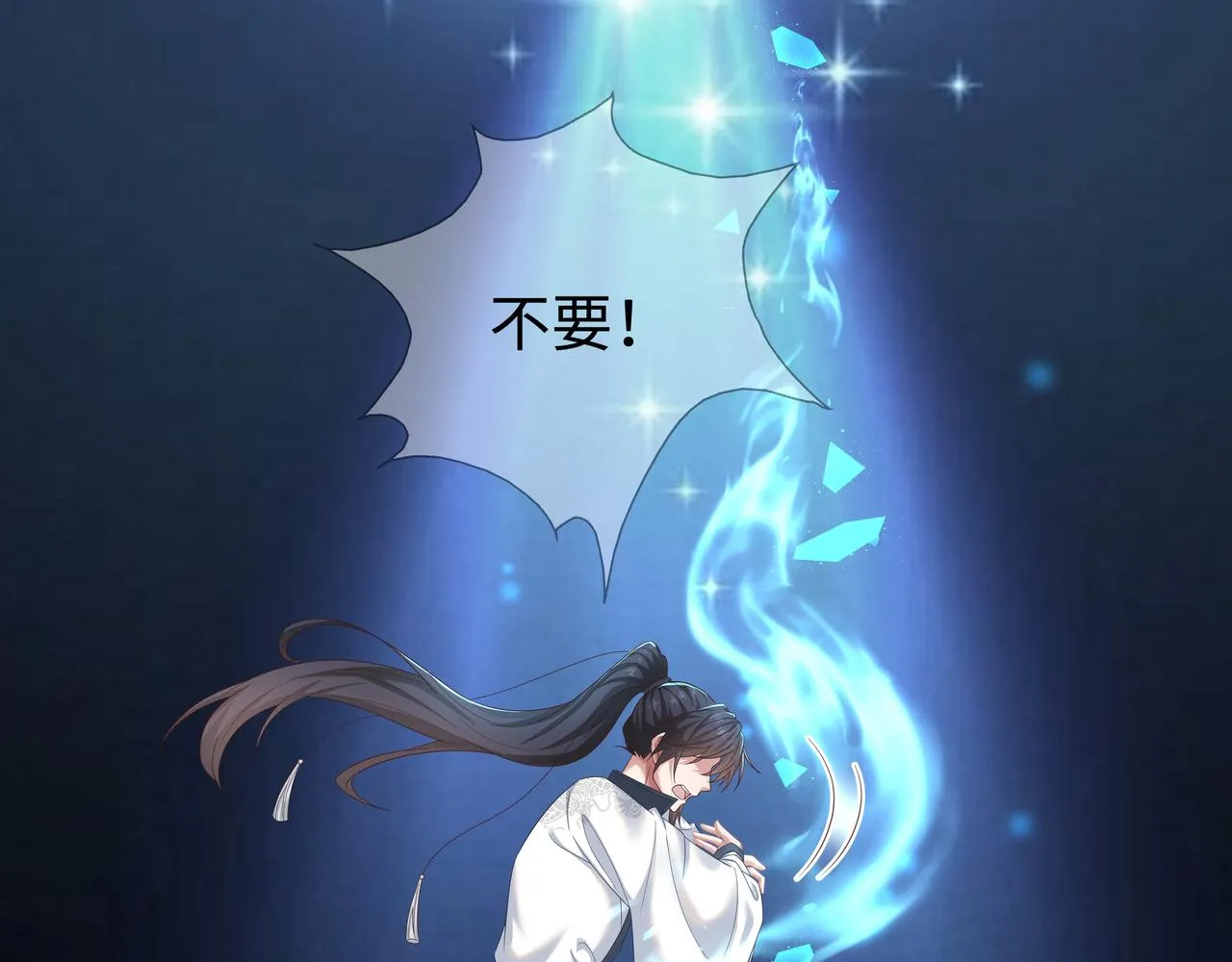 第65话 我们只是走散了 第15页