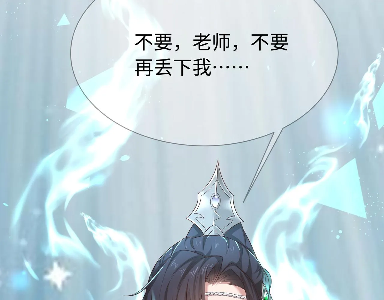 第65话 我们只是走散了 第17页