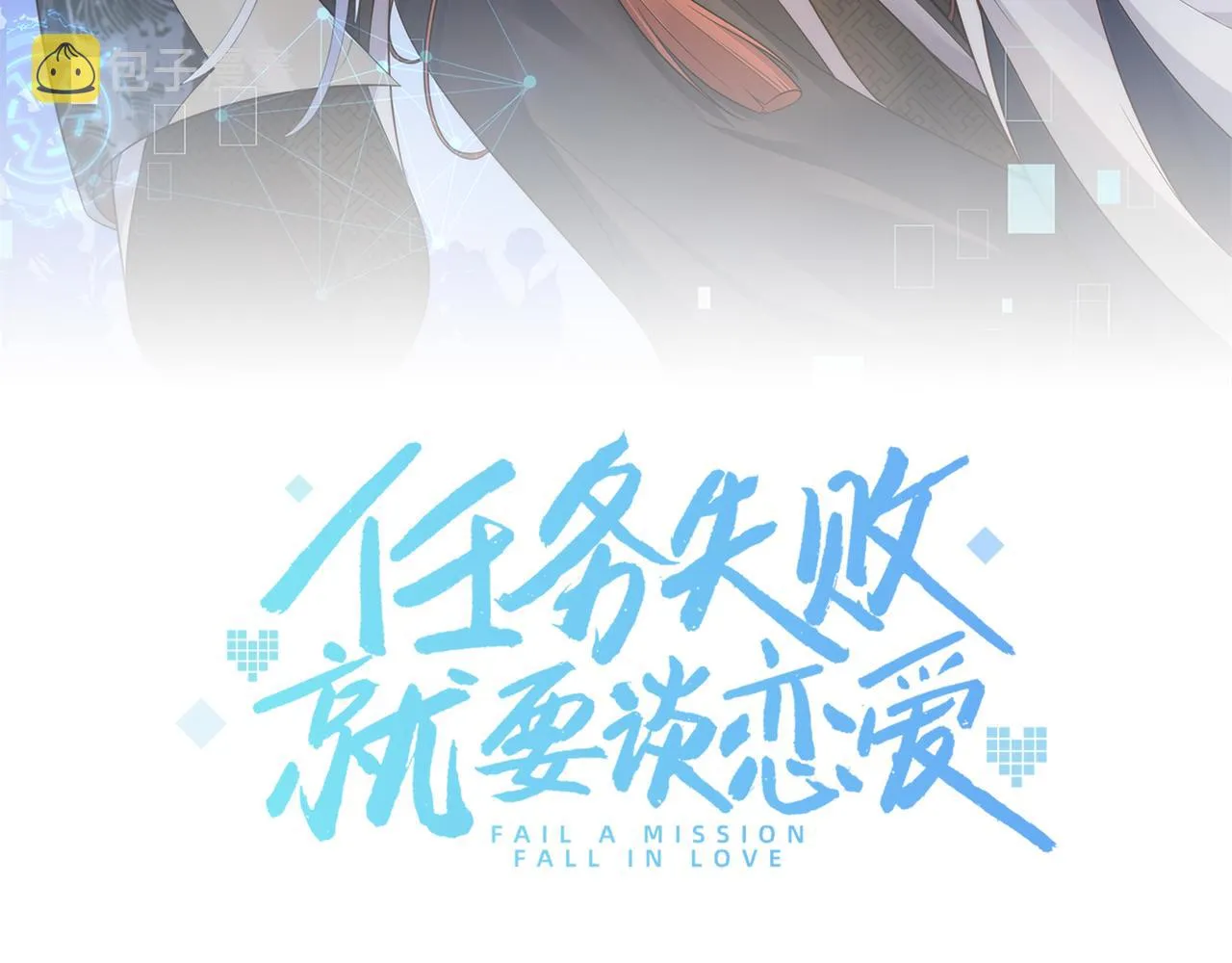 第65话 我们只是走散了 第22页