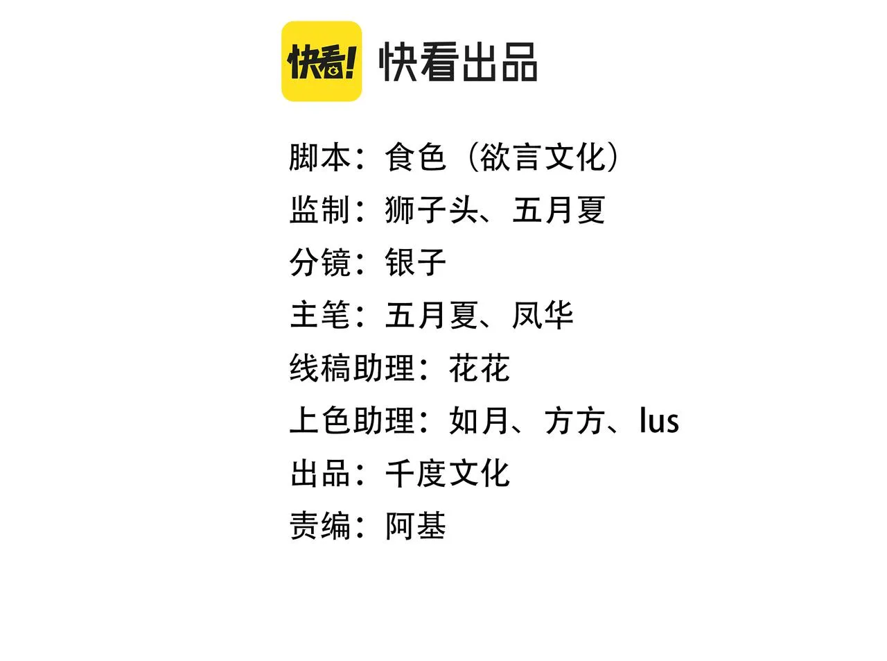 第65话 我们只是走散了 第23页