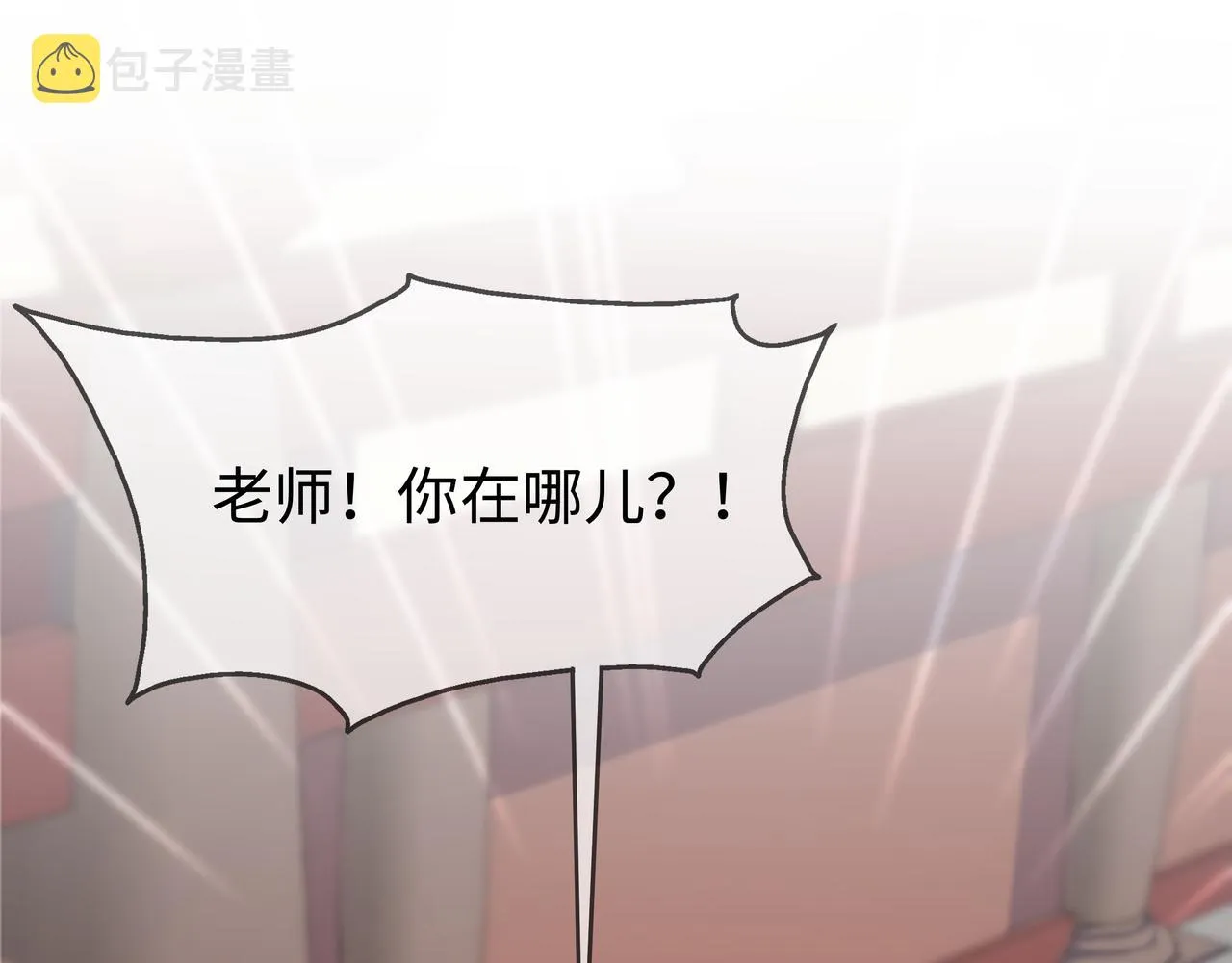 第65话 我们只是走散了 第24页