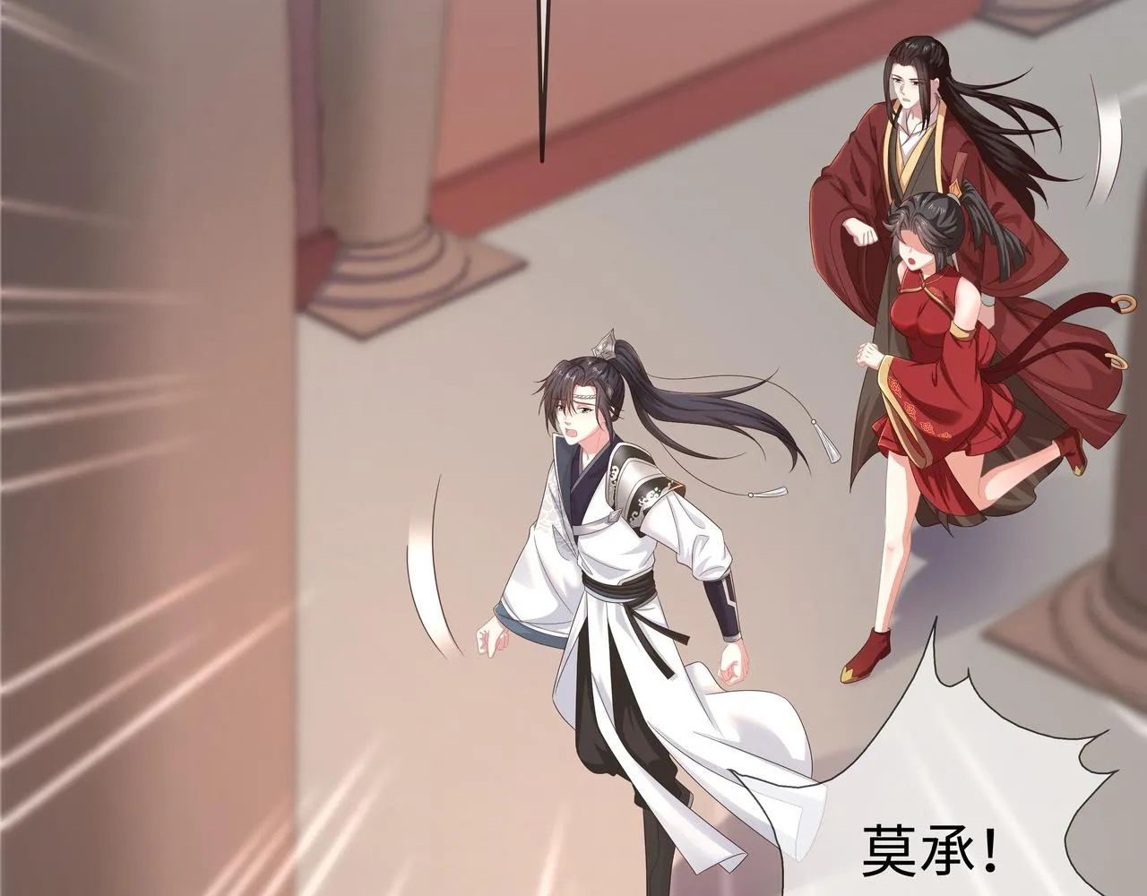 第65话 我们只是走散了 第25页