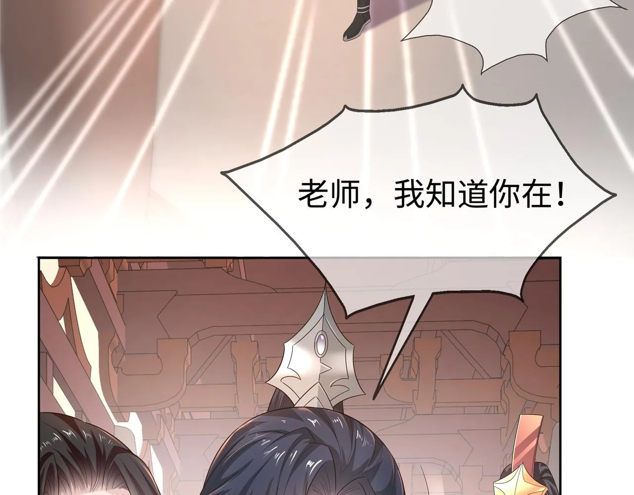 第65话 我们只是走散了 第26页