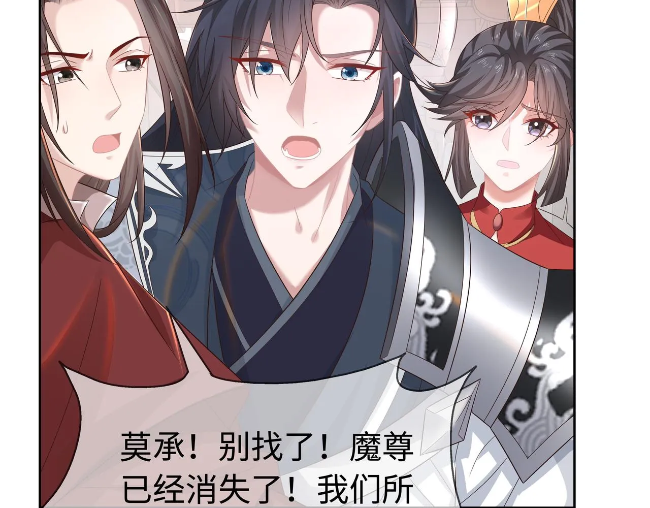 第65话 我们只是走散了 第27页