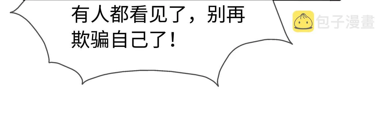 第65话 我们只是走散了 第28页