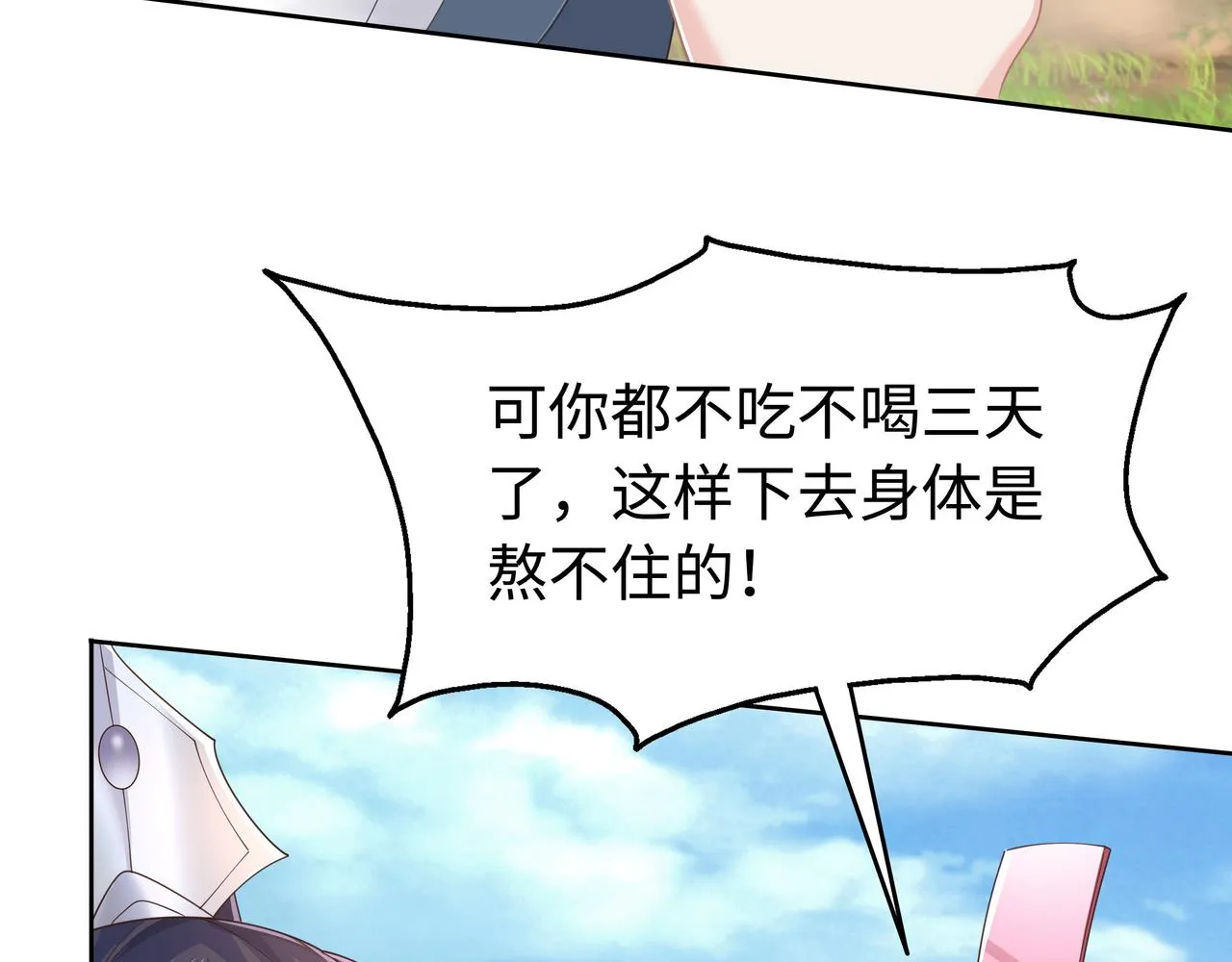 第65话 我们只是走散了 第32页