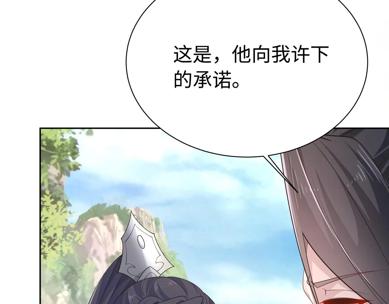 第65话 我们只是走散了 第38页