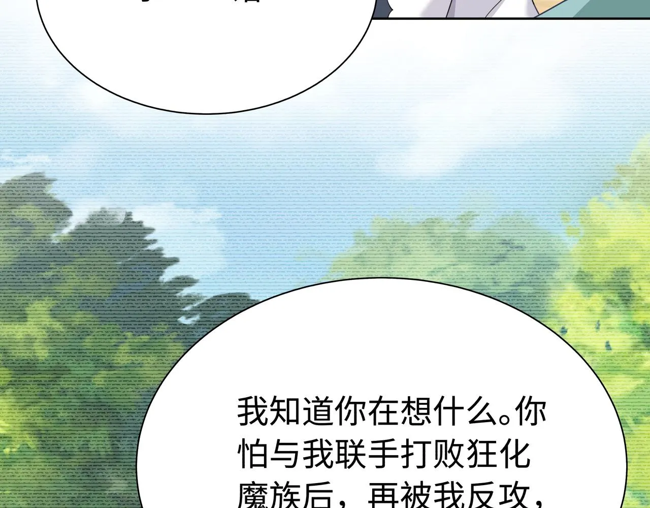 第65话 我们只是走散了 第40页