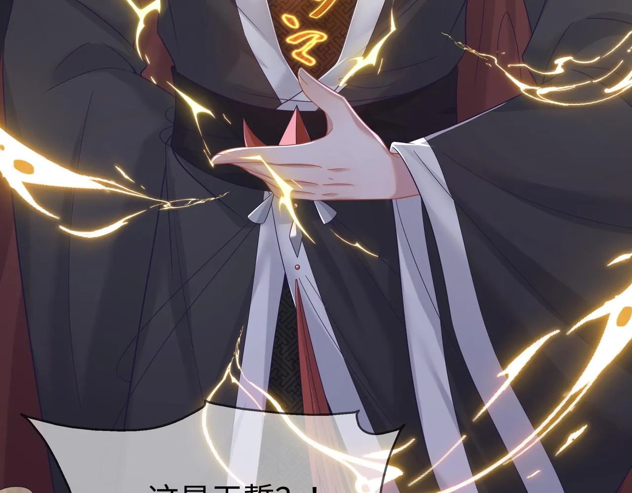 第65话 我们只是走散了 第46页