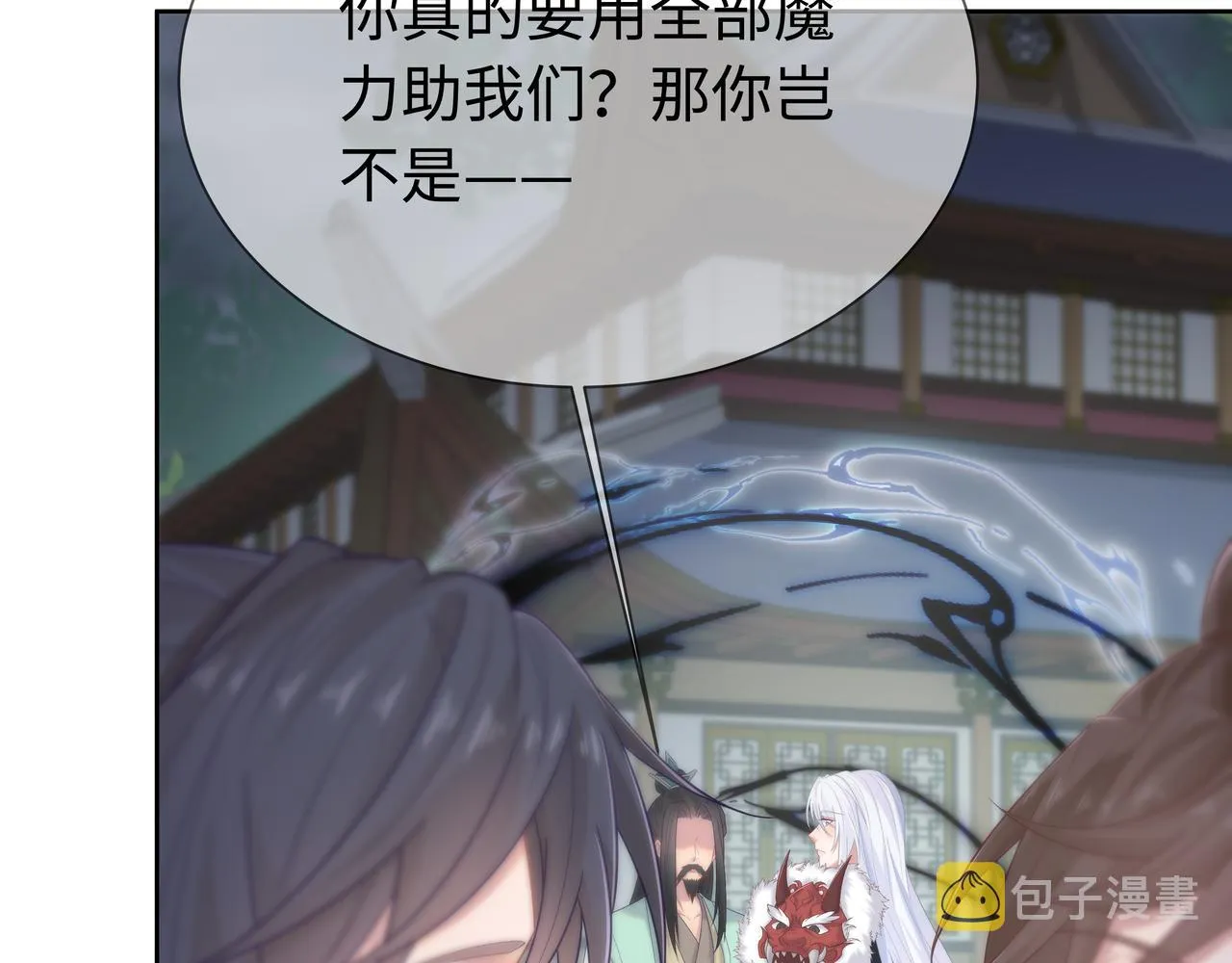 第65话 我们只是走散了 第49页