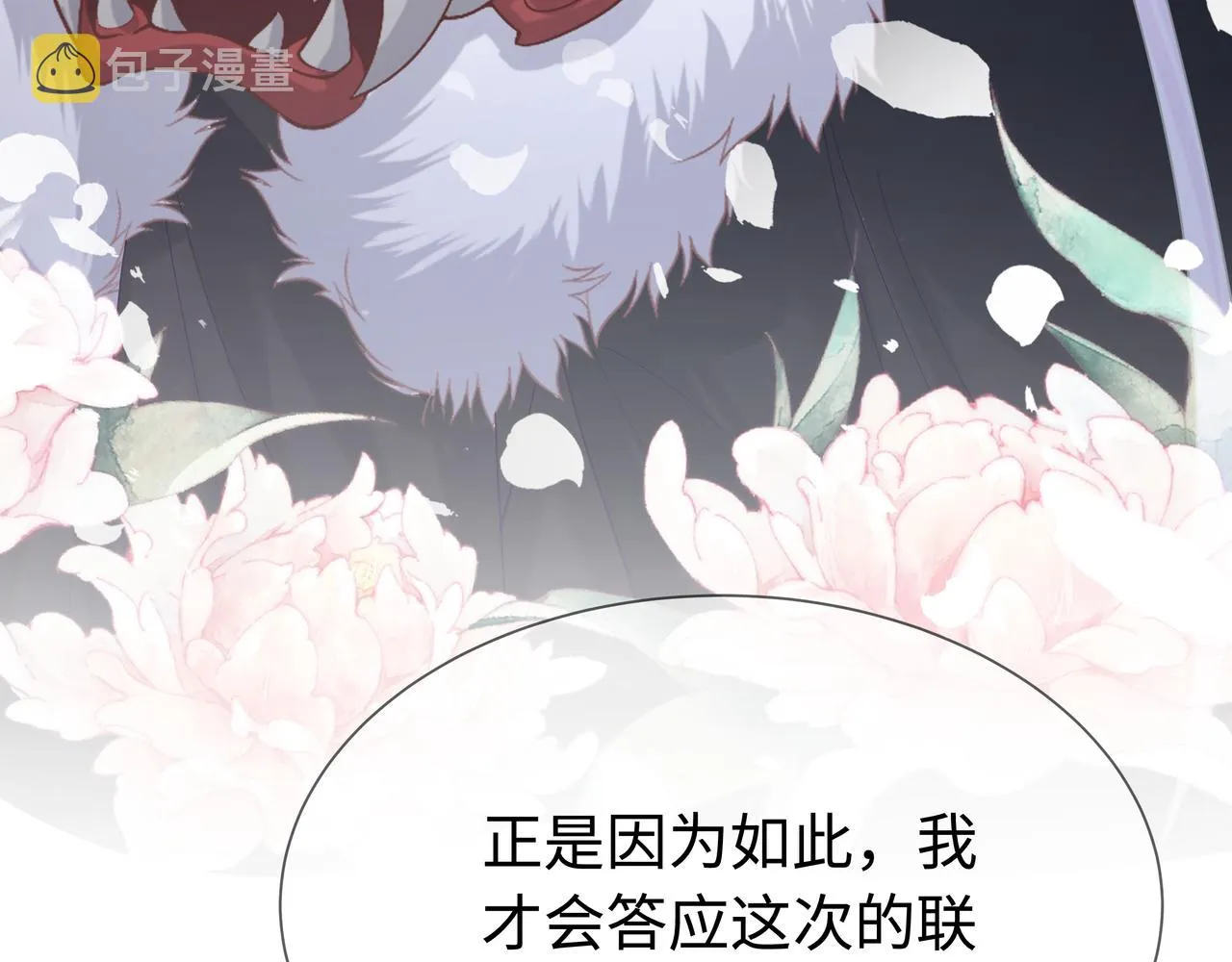第65话 我们只是走散了 第53页