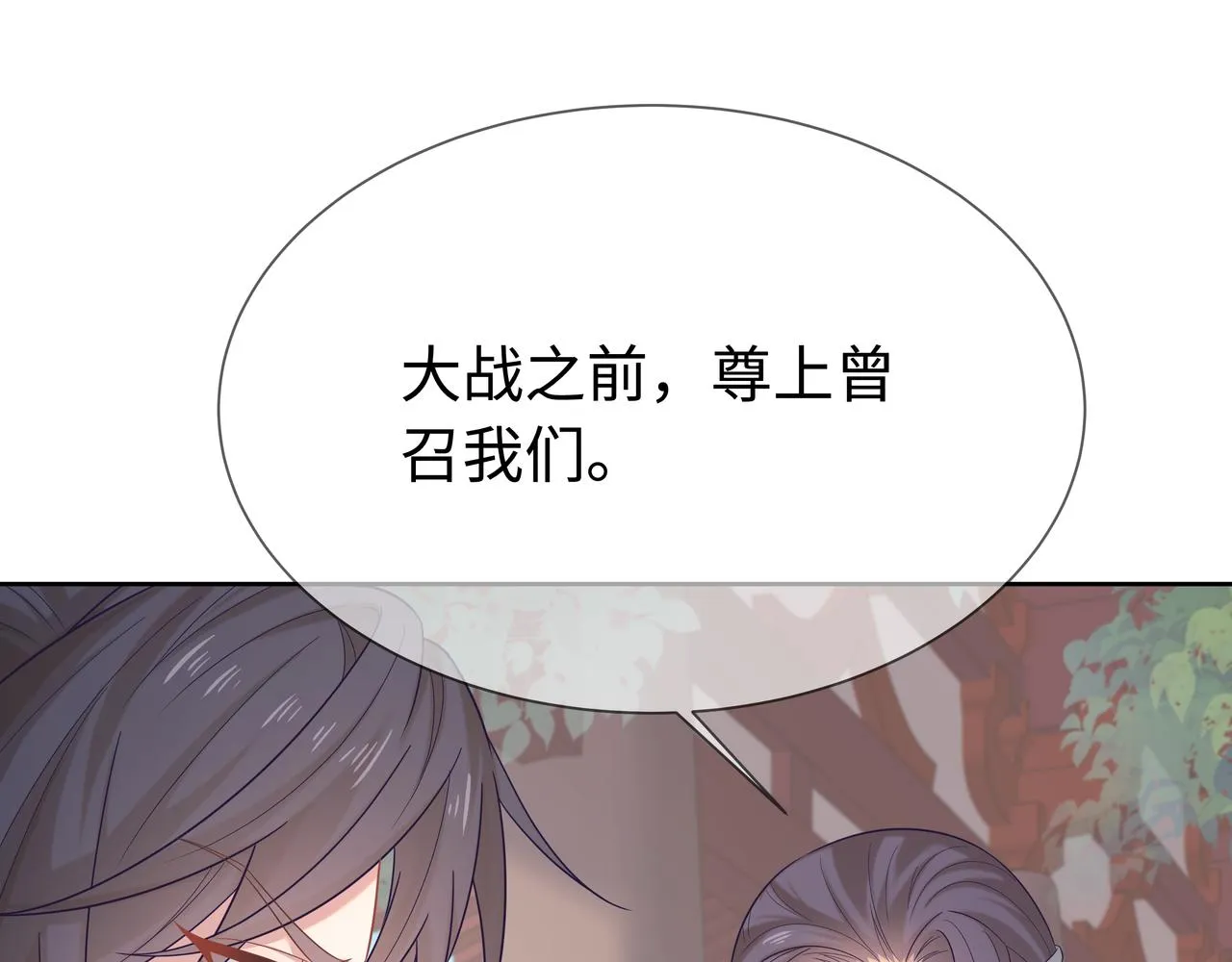 第65话 我们只是走散了 第56页