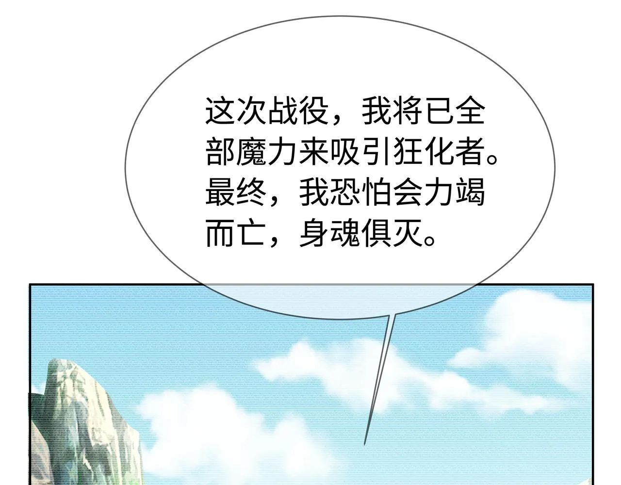 第65话 我们只是走散了 第59页