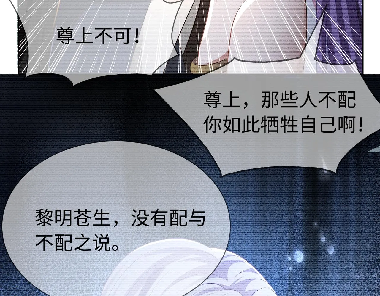 第65话 我们只是走散了 第61页