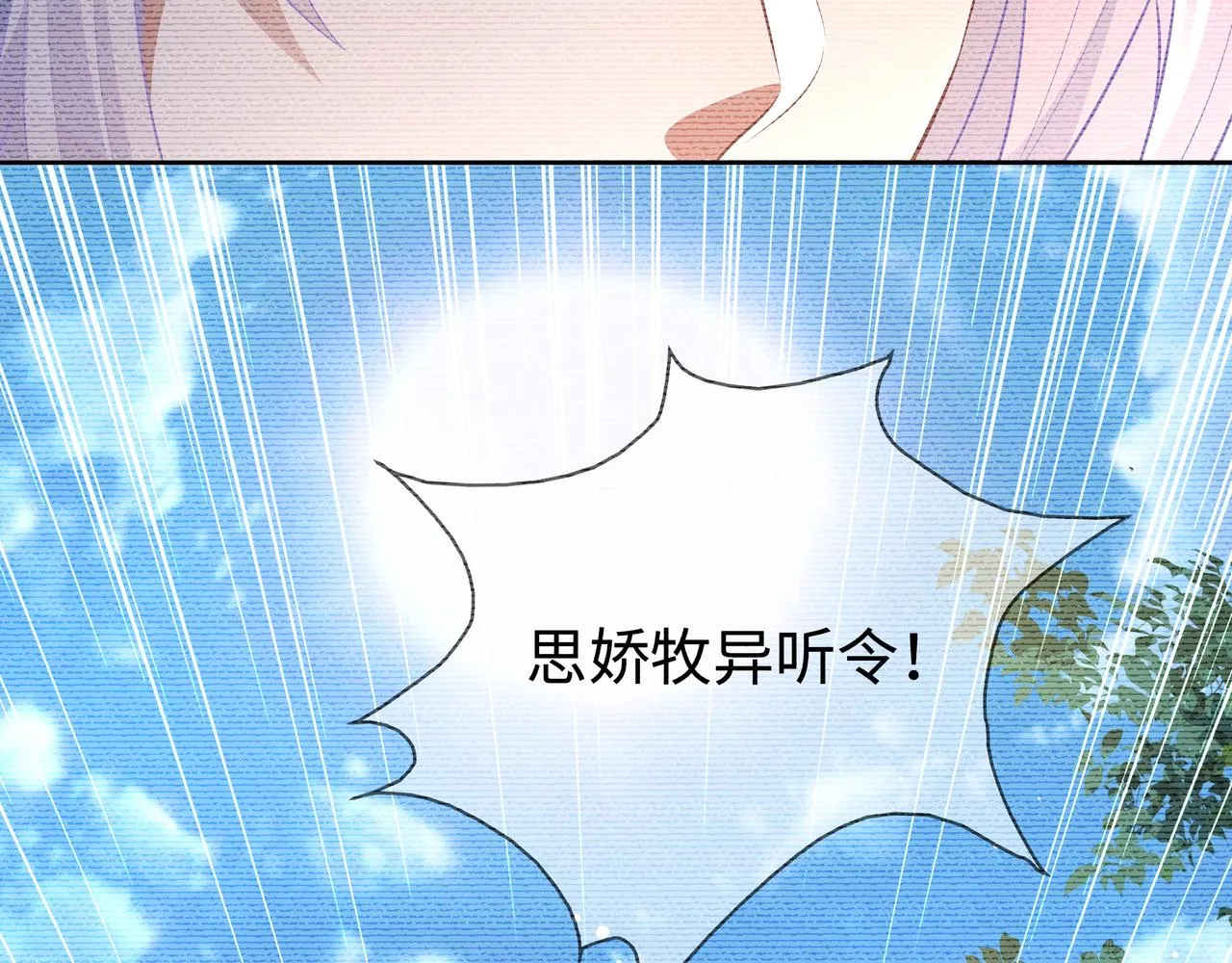 第65话 我们只是走散了 第66页