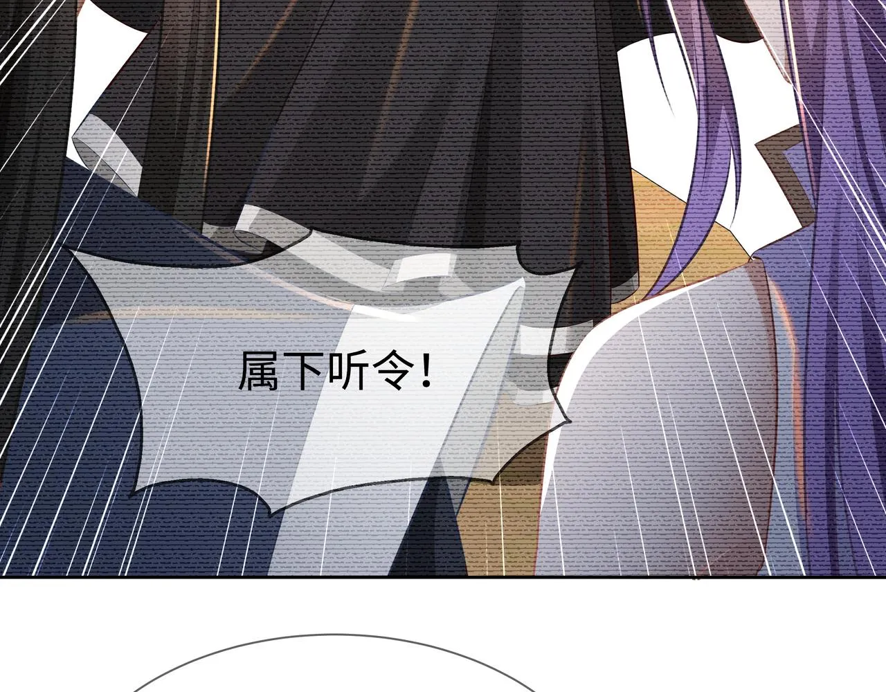 第65话 我们只是走散了 第69页