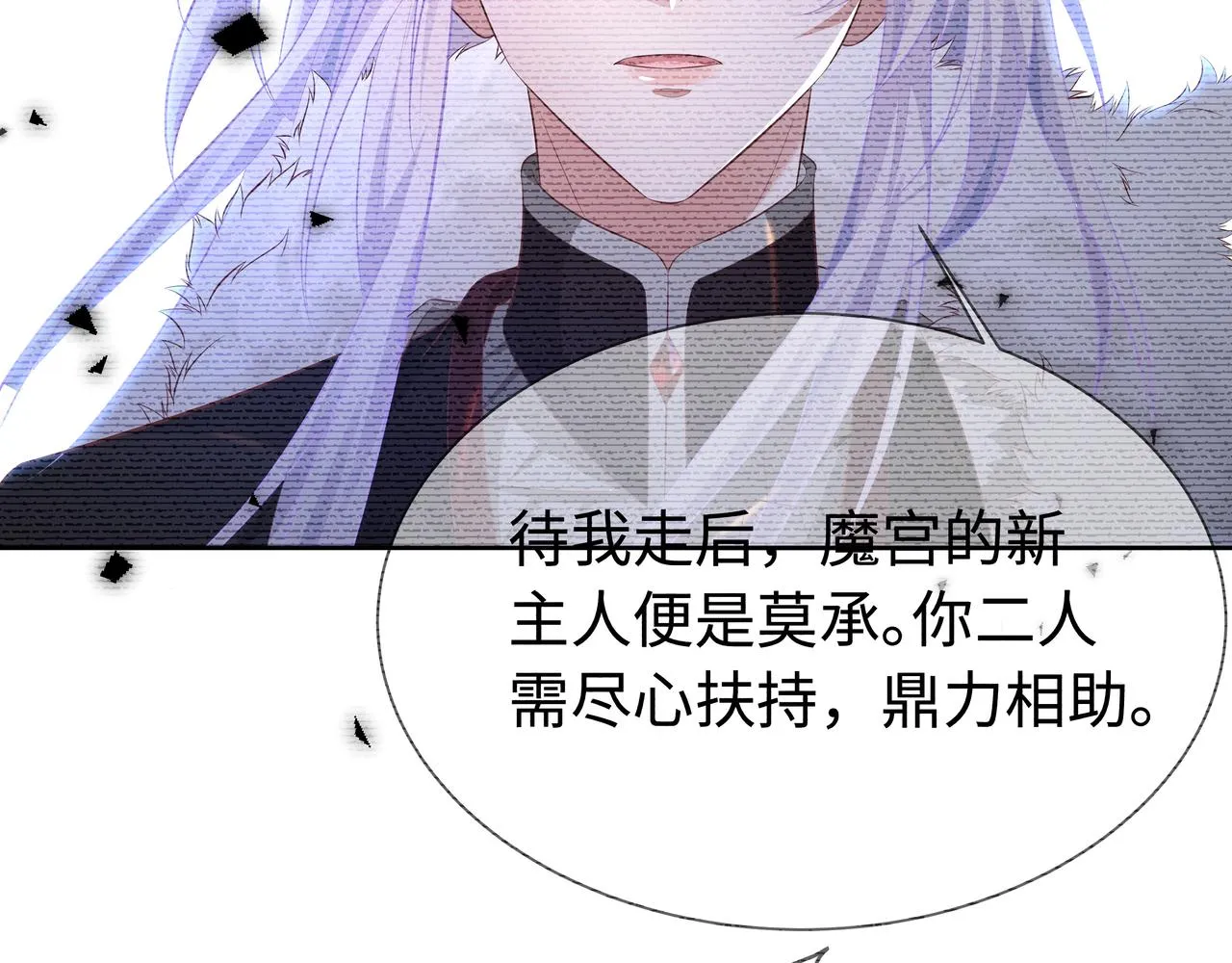 第65话 我们只是走散了 第71页
