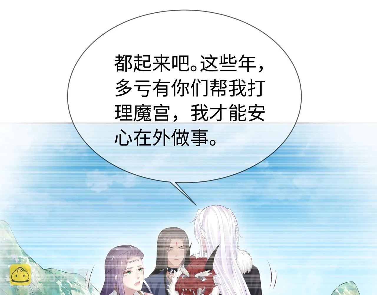 第65话 我们只是走散了 第75页