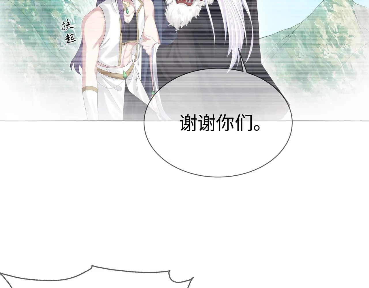 第65话 我们只是走散了 第76页