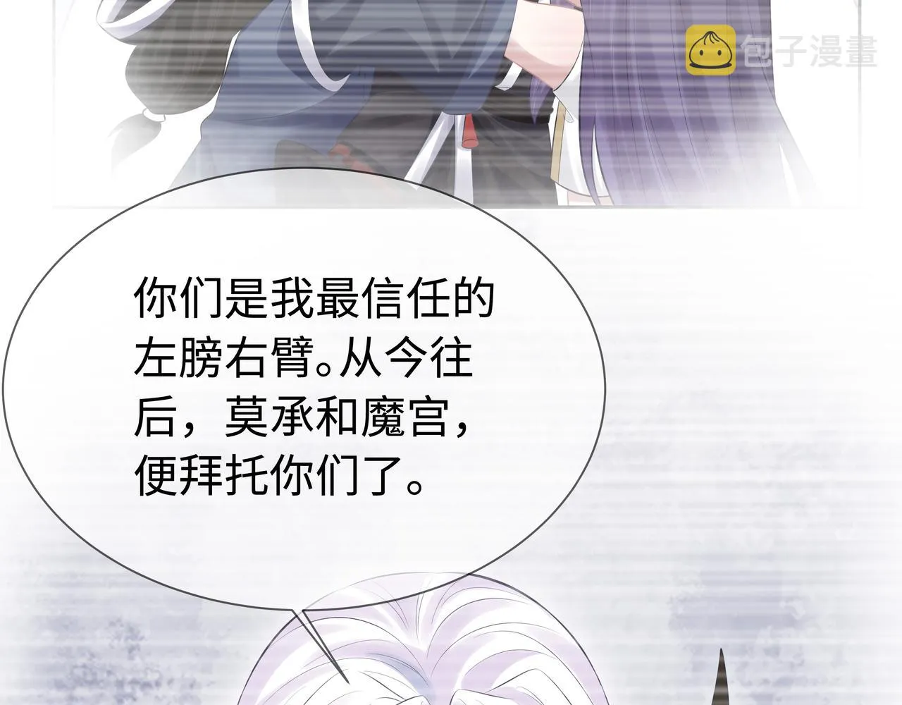 第65话 我们只是走散了 第78页