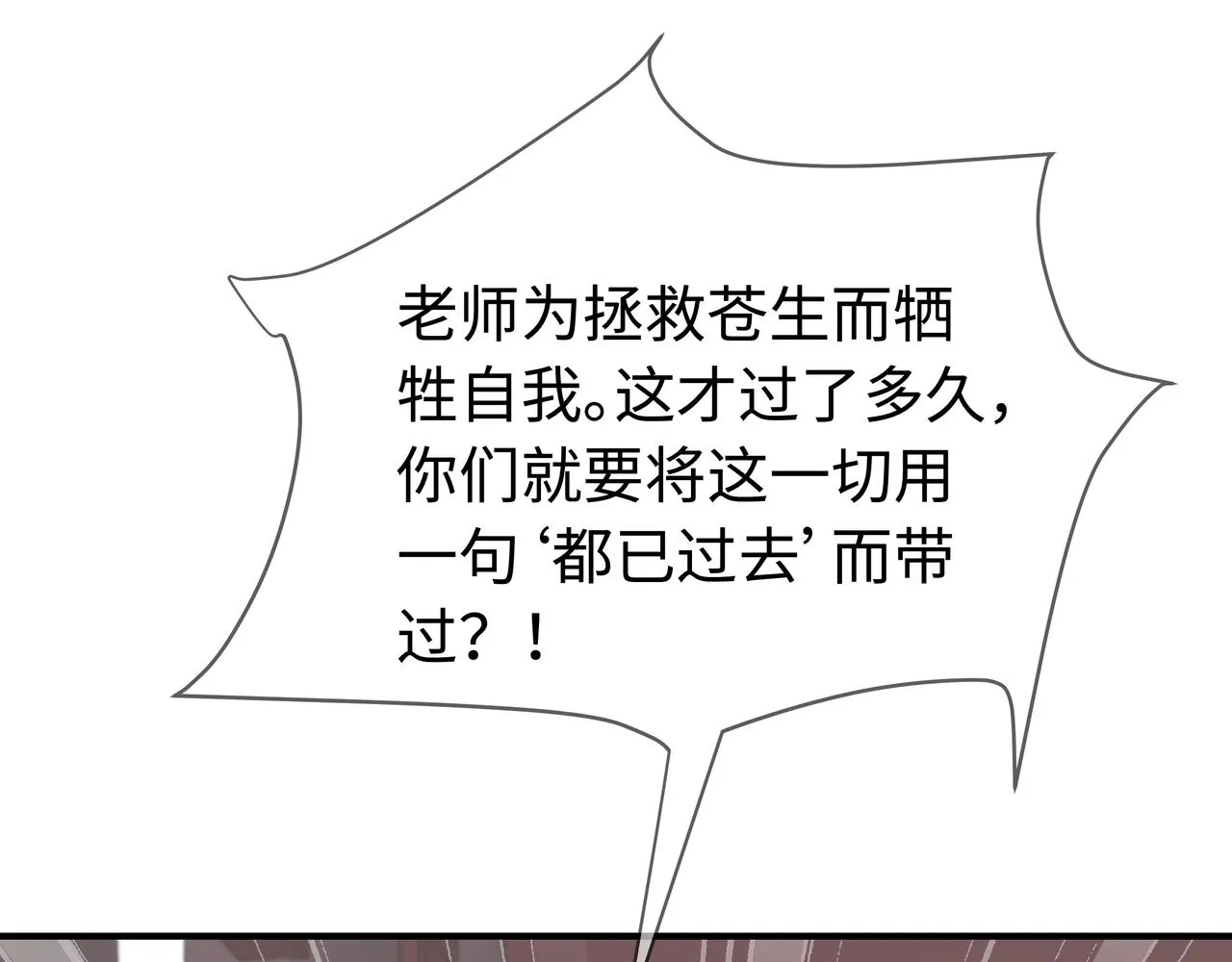第65话 我们只是走散了 第89页