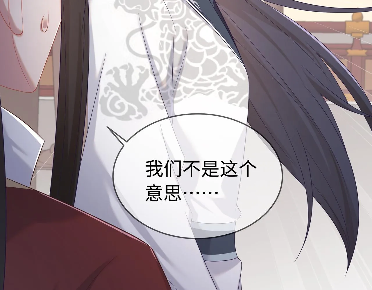 第65话 我们只是走散了 第91页