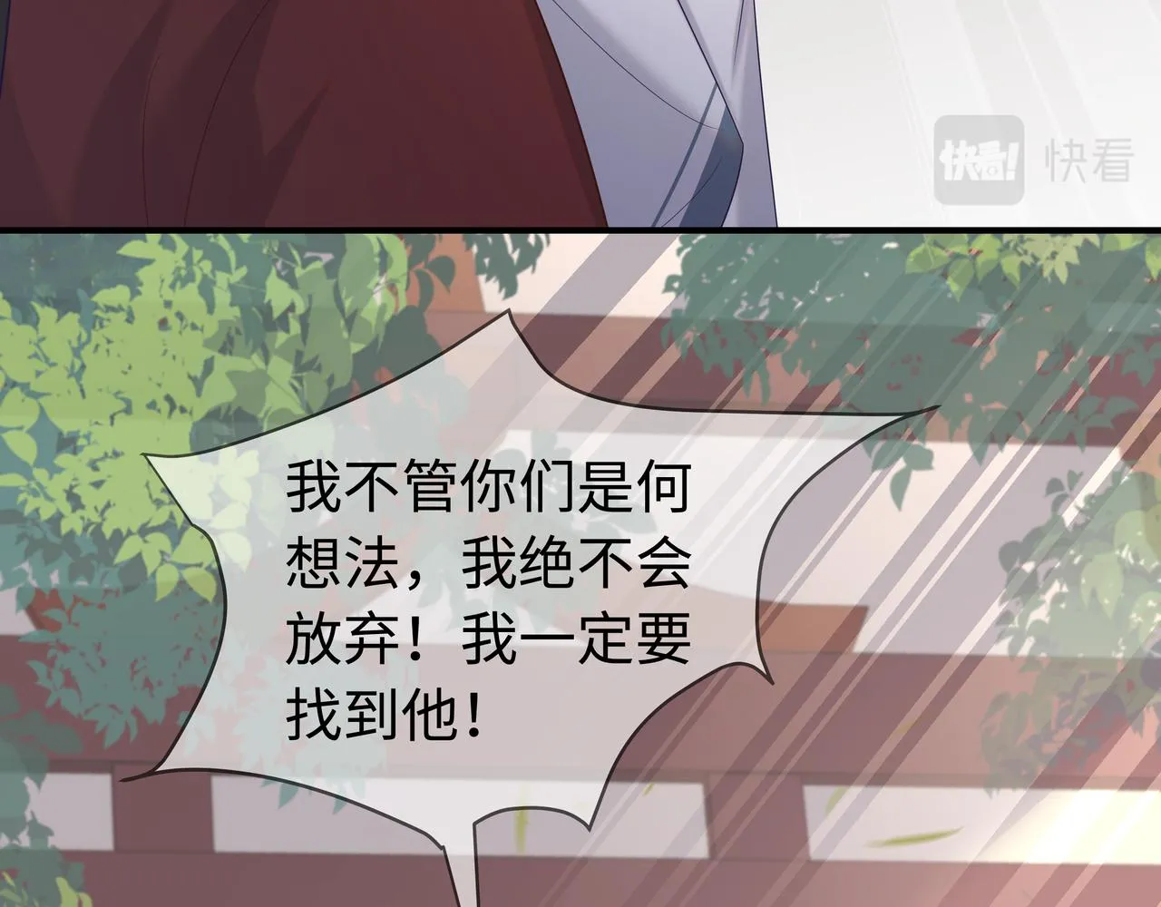 第65话 我们只是走散了 第92页
