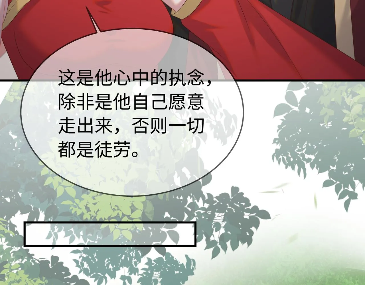 第65话 我们只是走散了 第97页