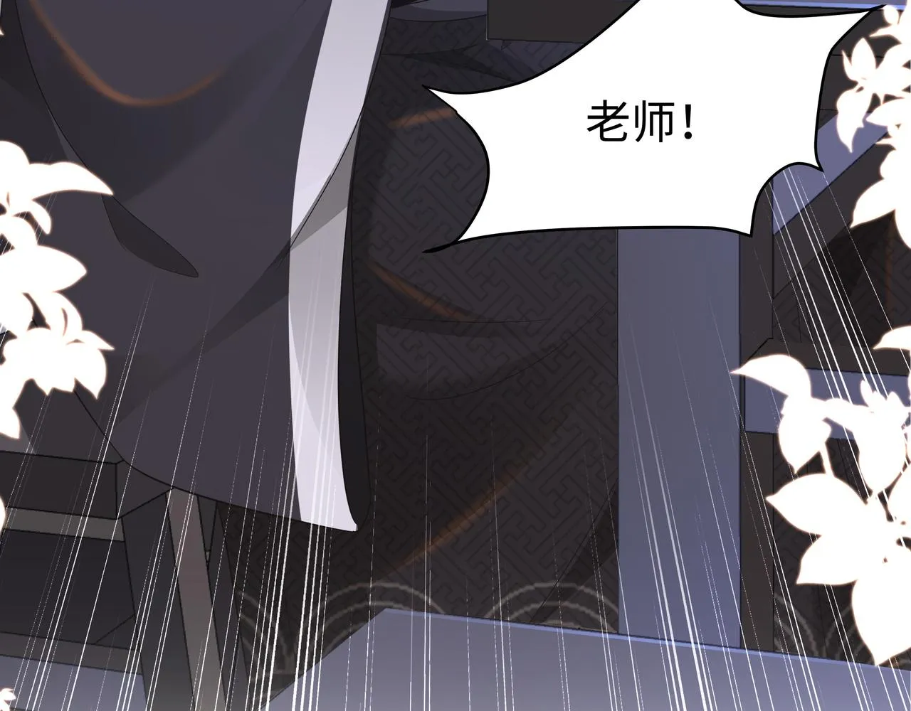 第65话 我们只是走散了 第117页