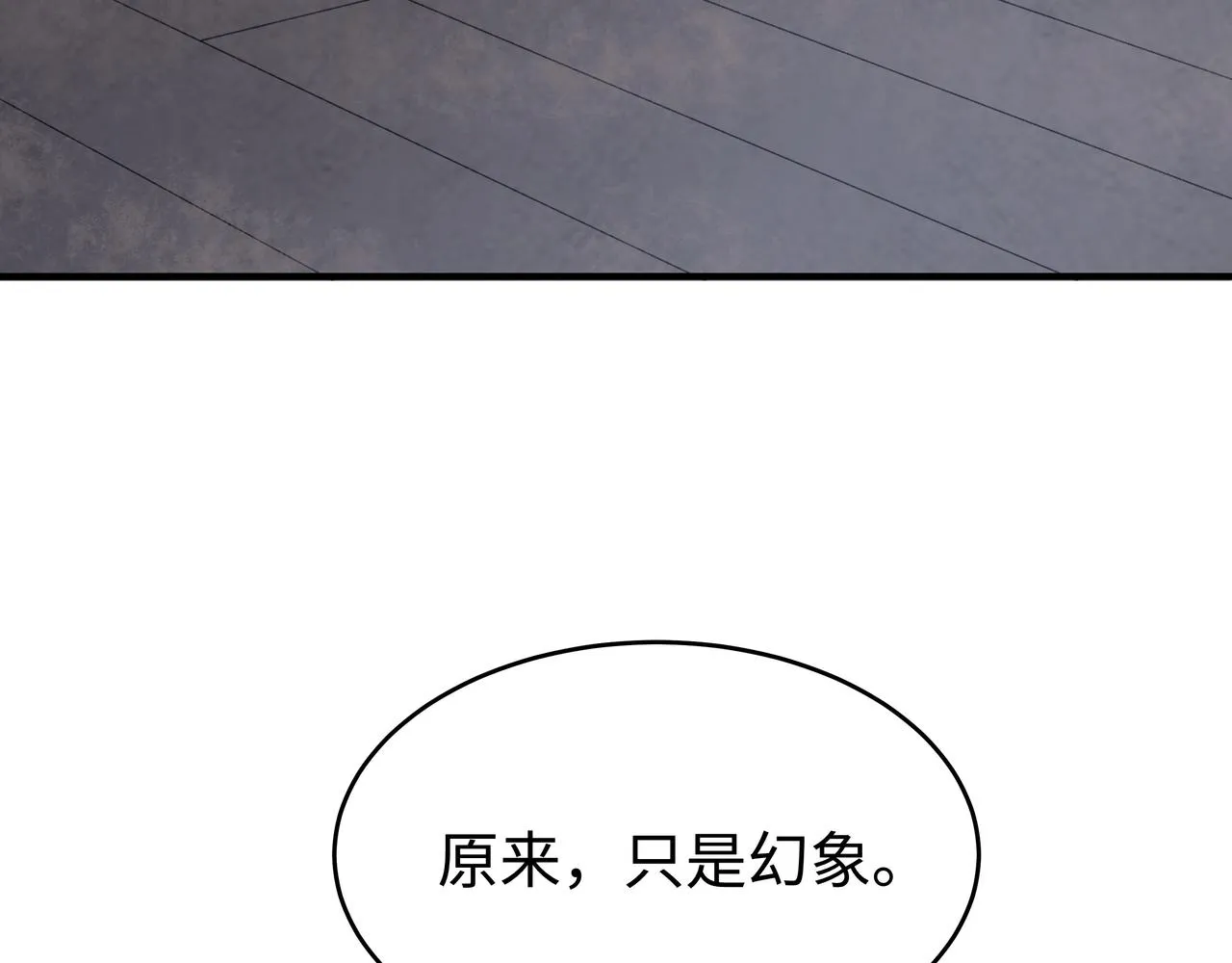 第65话 我们只是走散了 第122页