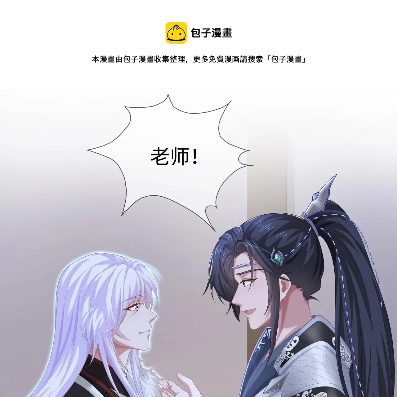 第66话 殊途同归 第1页