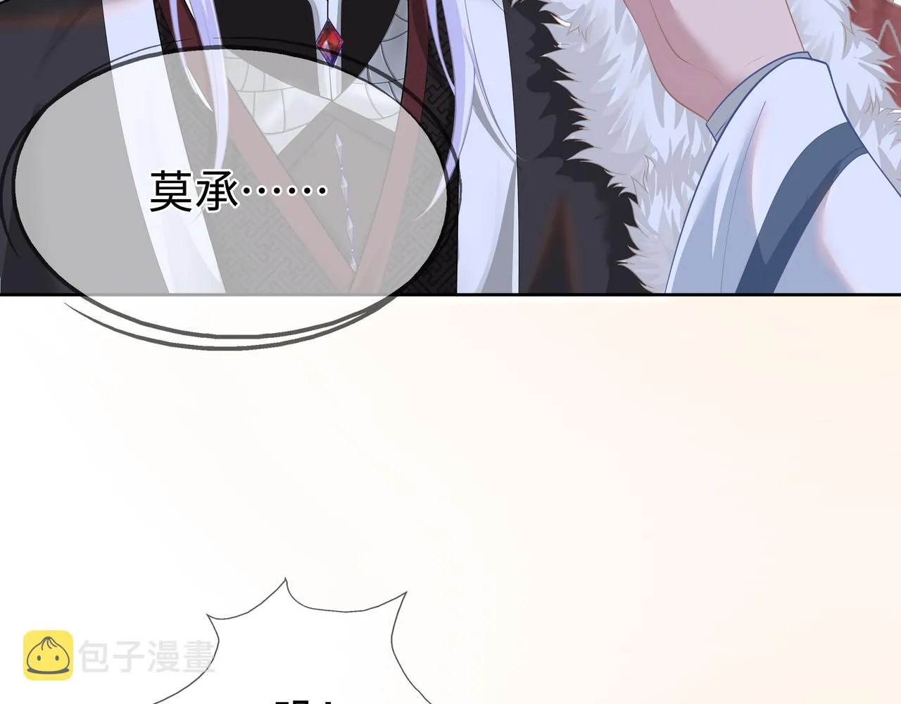 第66话 殊途同归 第5页