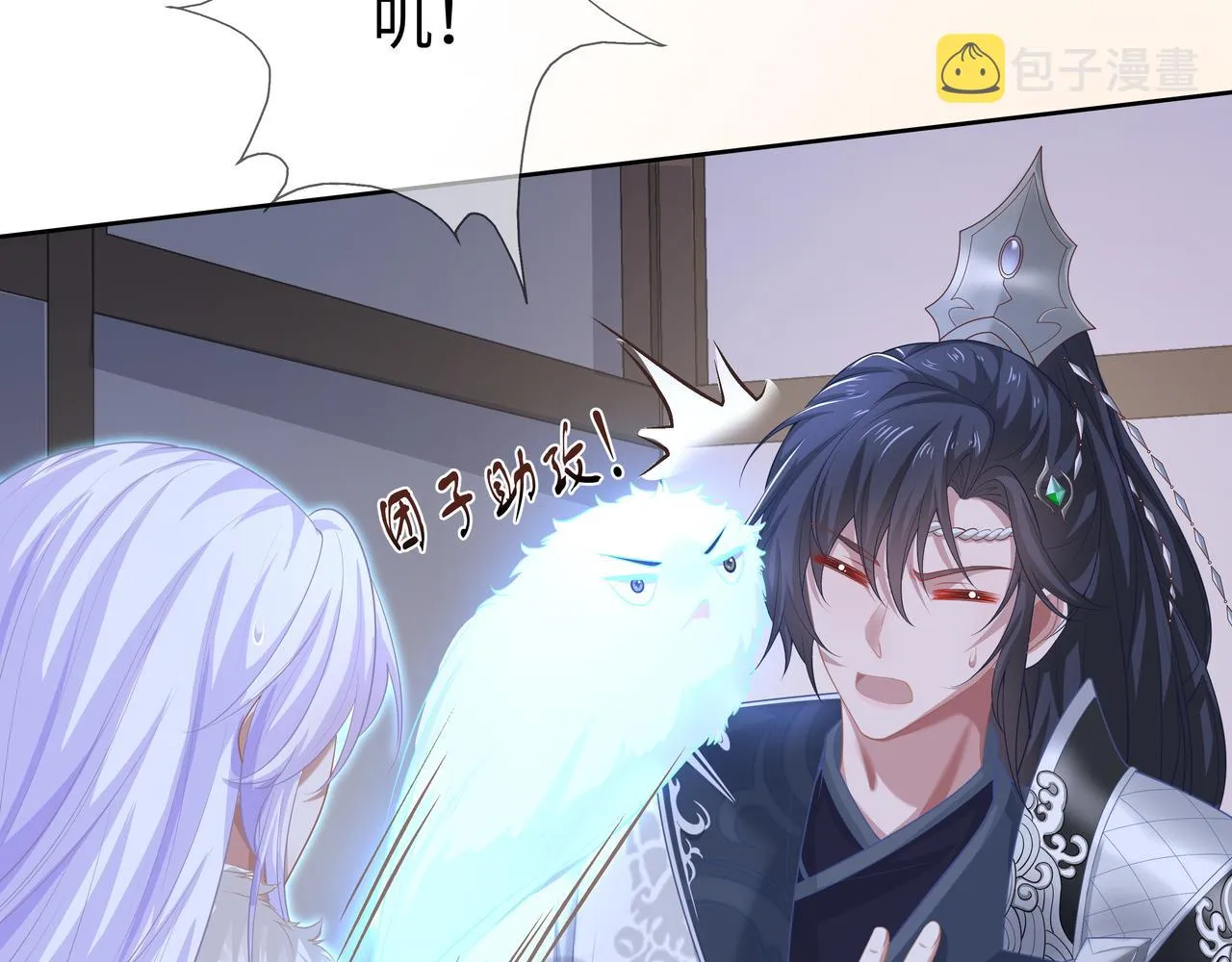 第66话 殊途同归 第6页