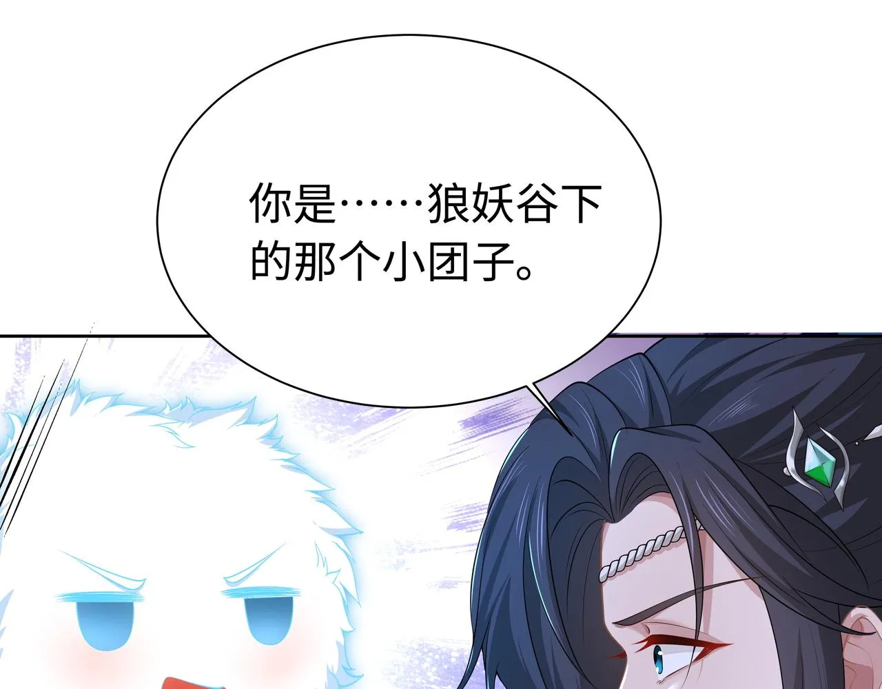 第66话 殊途同归 第8页