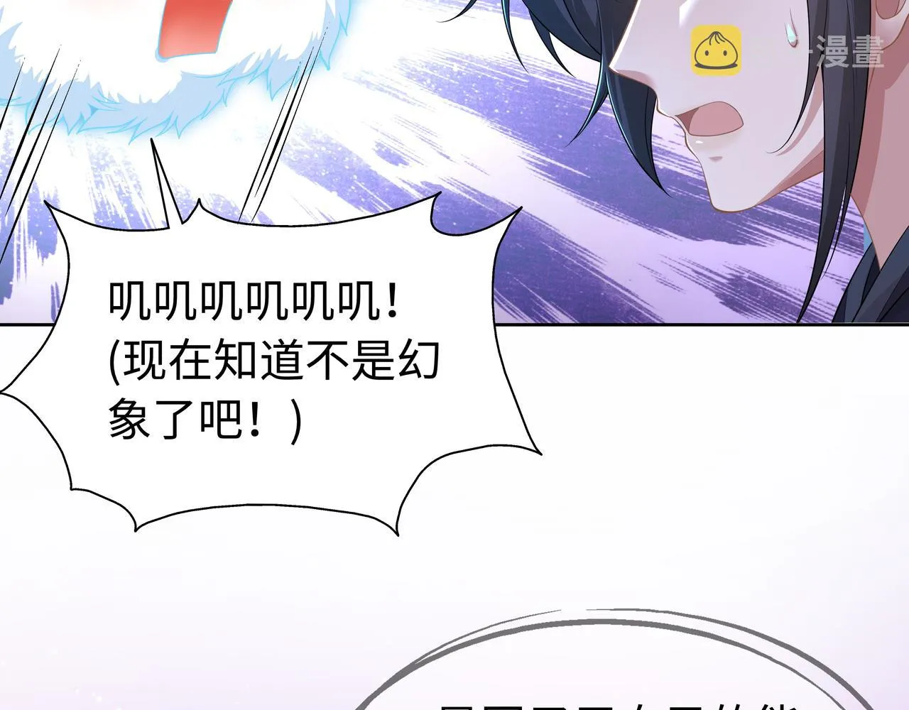 第66话 殊途同归 第9页