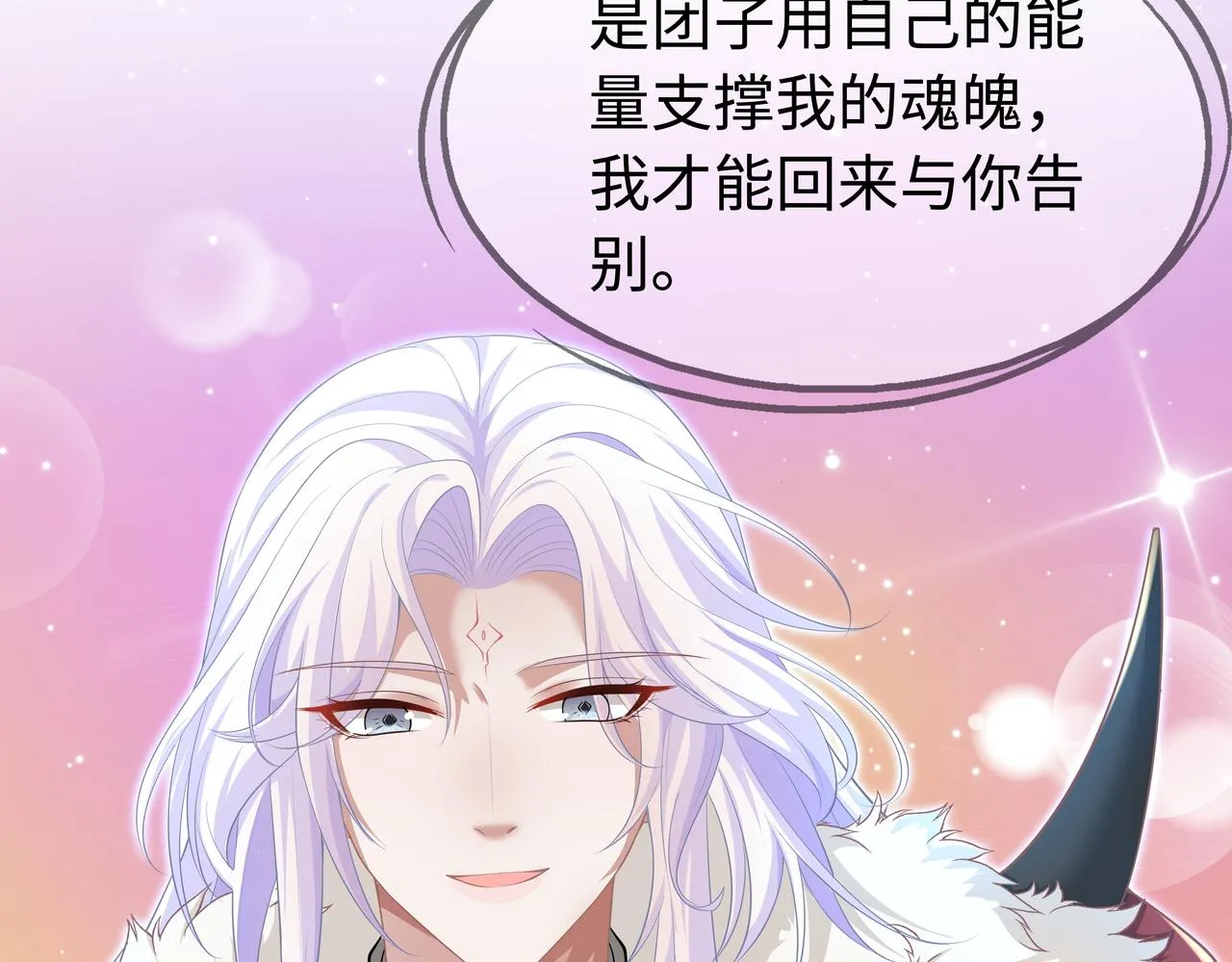 第66话 殊途同归 第10页