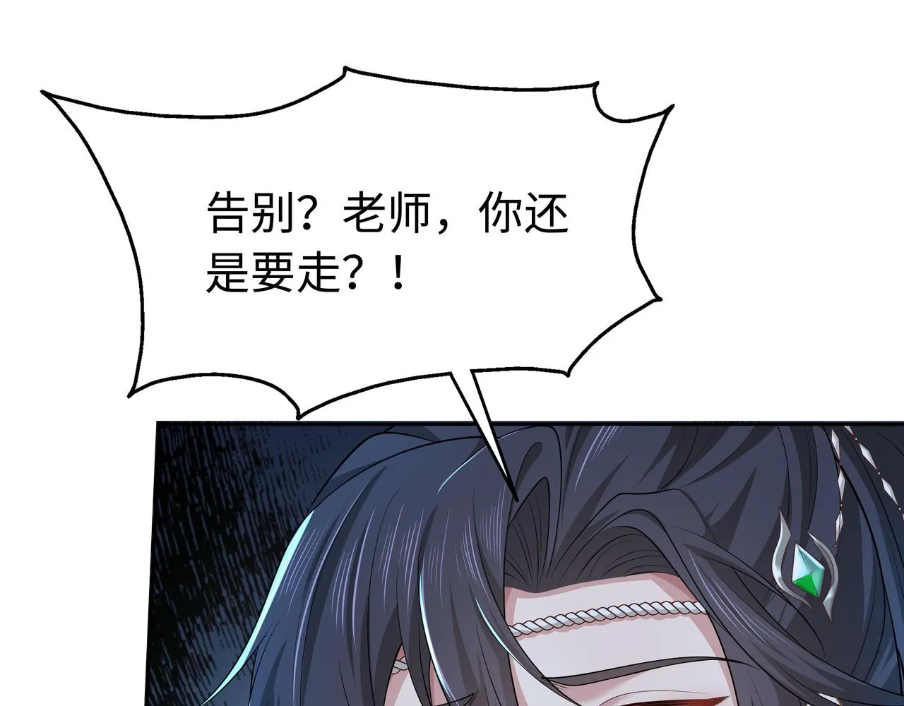 第66话 殊途同归 第13页