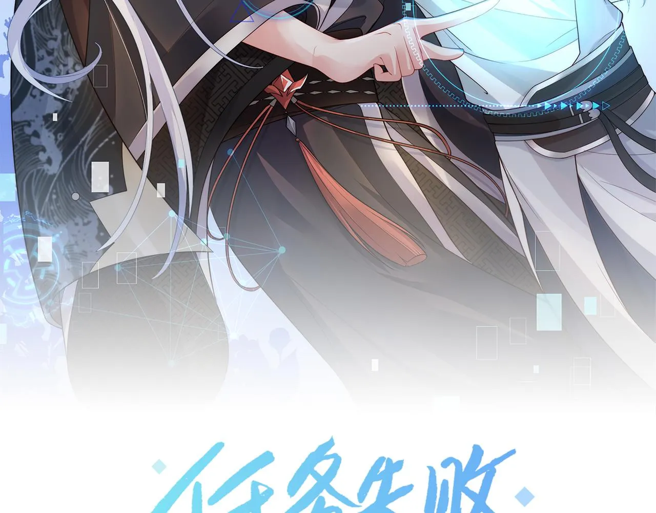 第66话 殊途同归 第17页