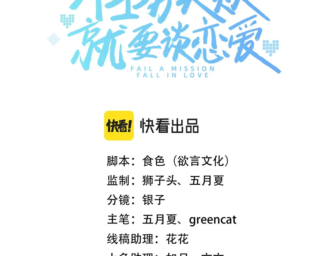 第66话 殊途同归 第18页