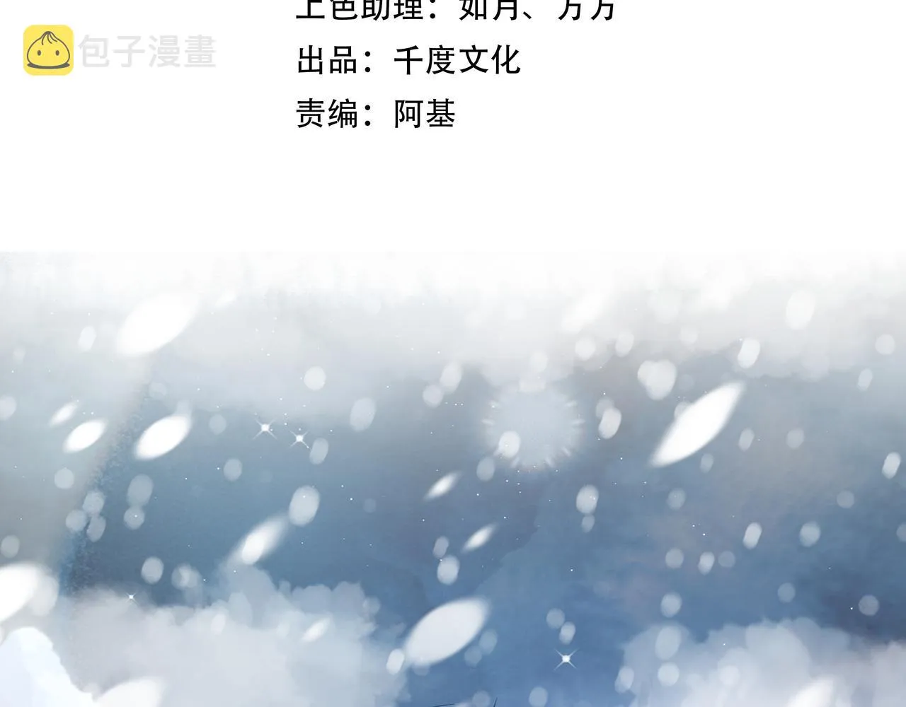 第66话 殊途同归 第19页