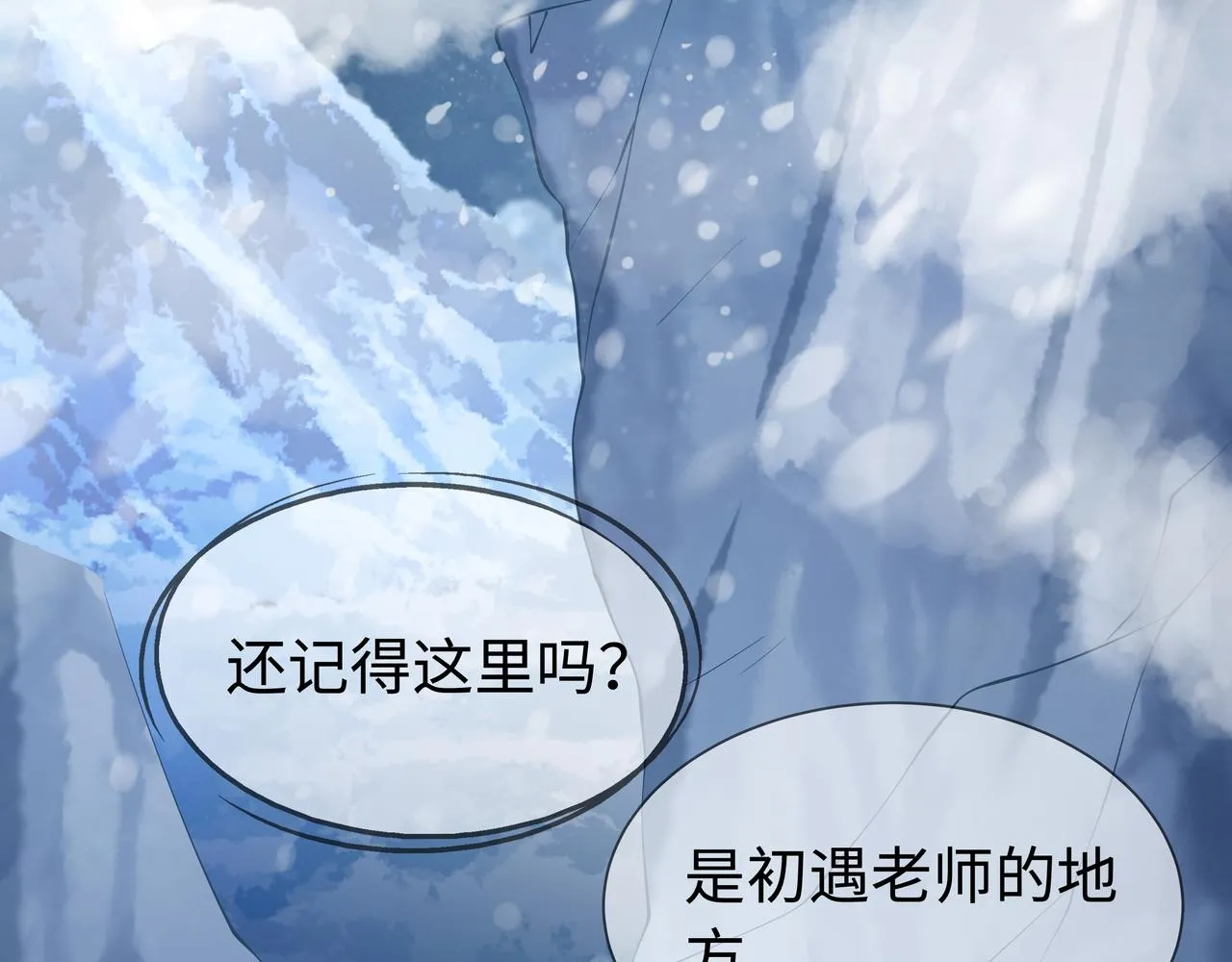 第66话 殊途同归 第20页