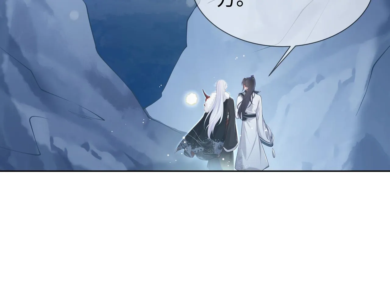 第66话 殊途同归 第21页