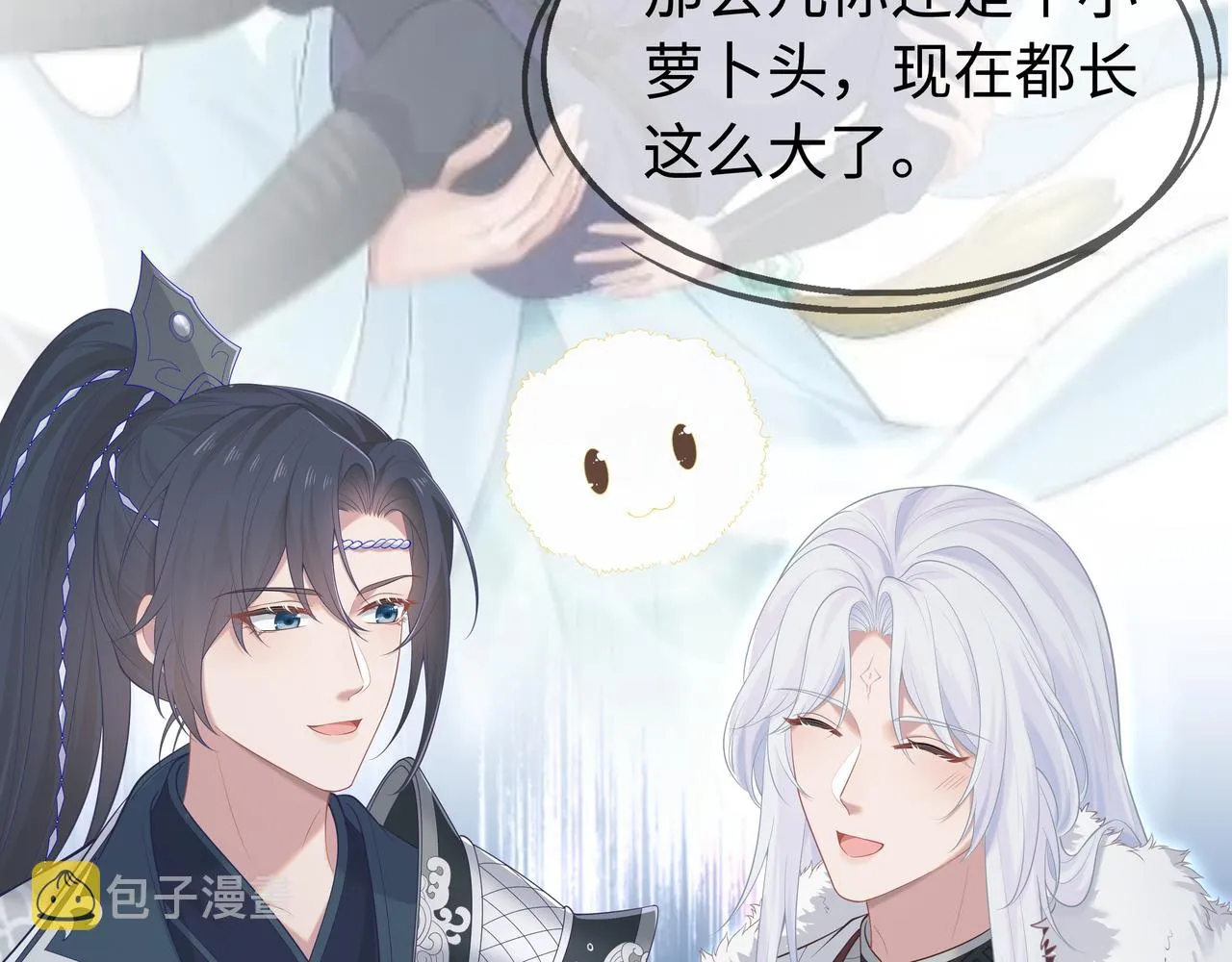 第66话 殊途同归 第23页