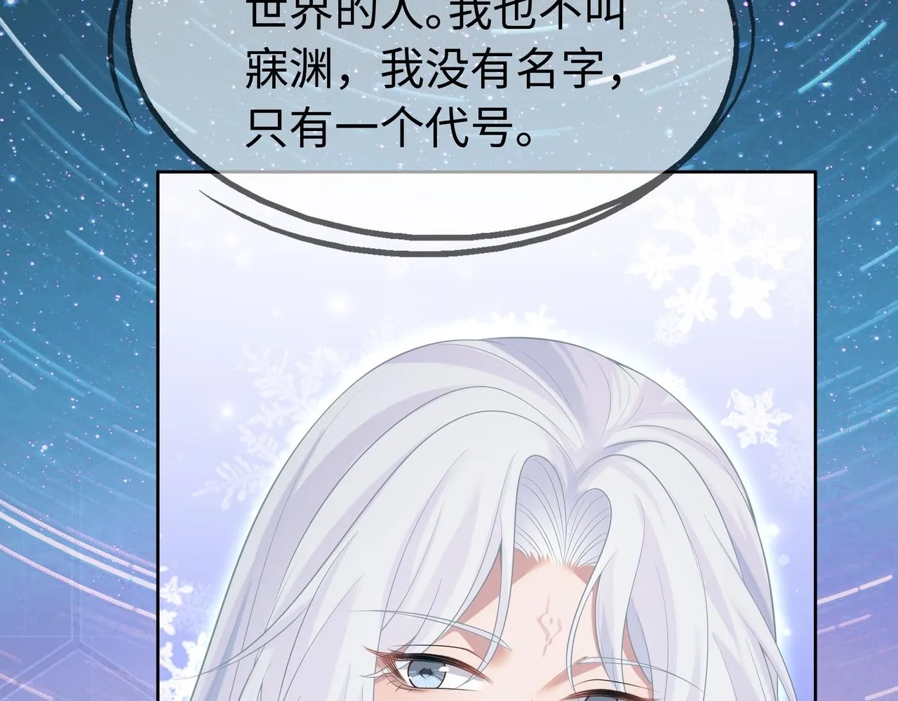 第66话 殊途同归 第25页